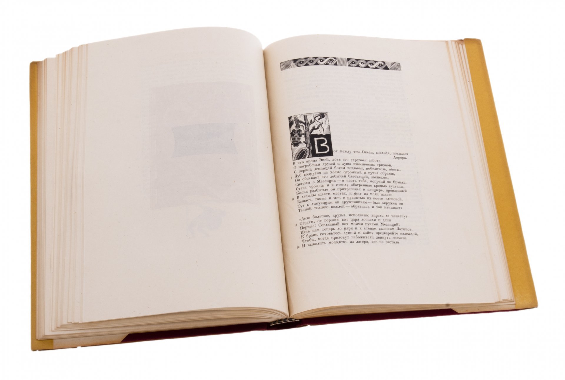 Вергилий "Энеида", бумага, печать, твердая обложка, суперобложка, издательский футляр, издательство "Academia", СССР, 1933 г.