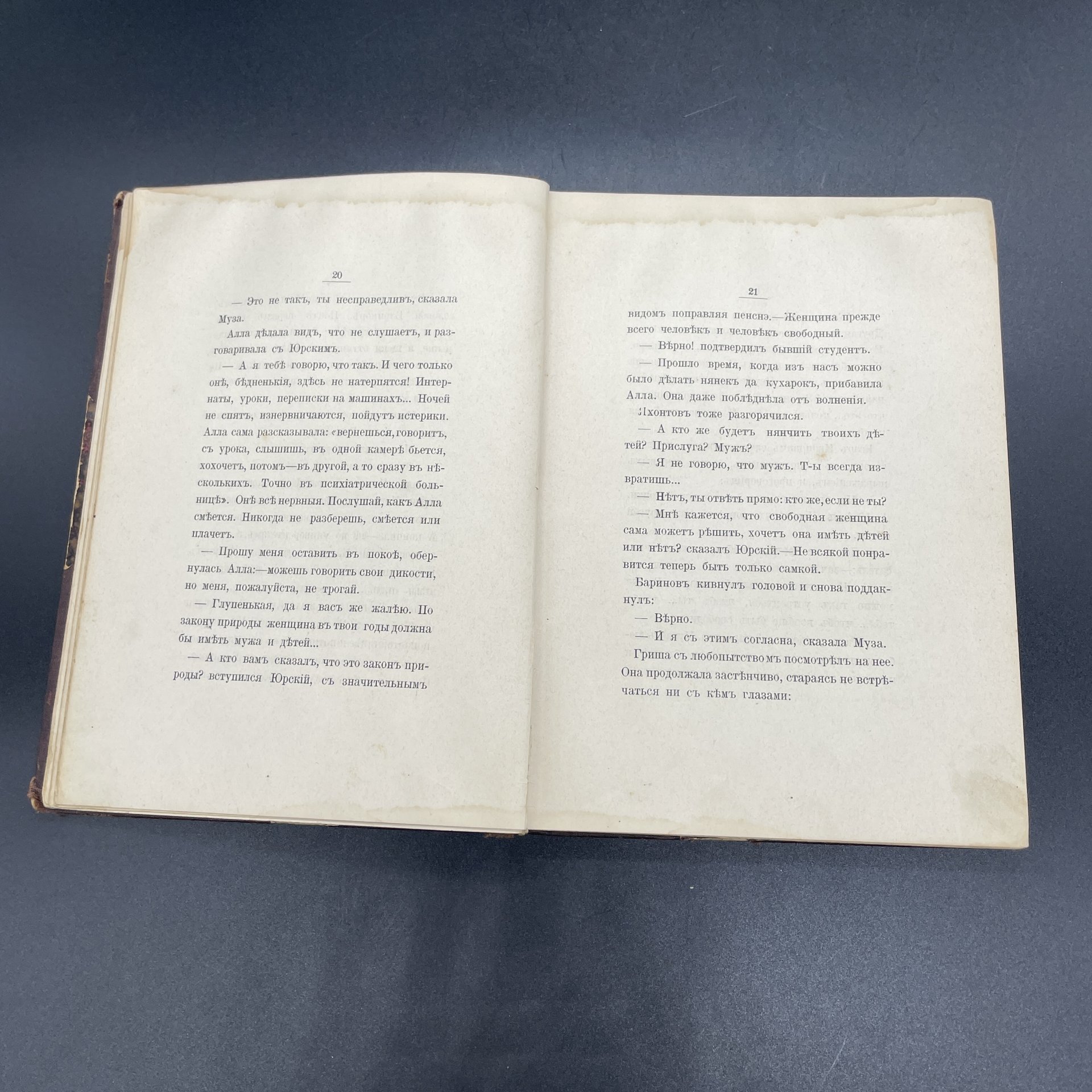 Книга К.А. Калитин "Третий Рим (День в Москве)", Издание А.С. Суворина