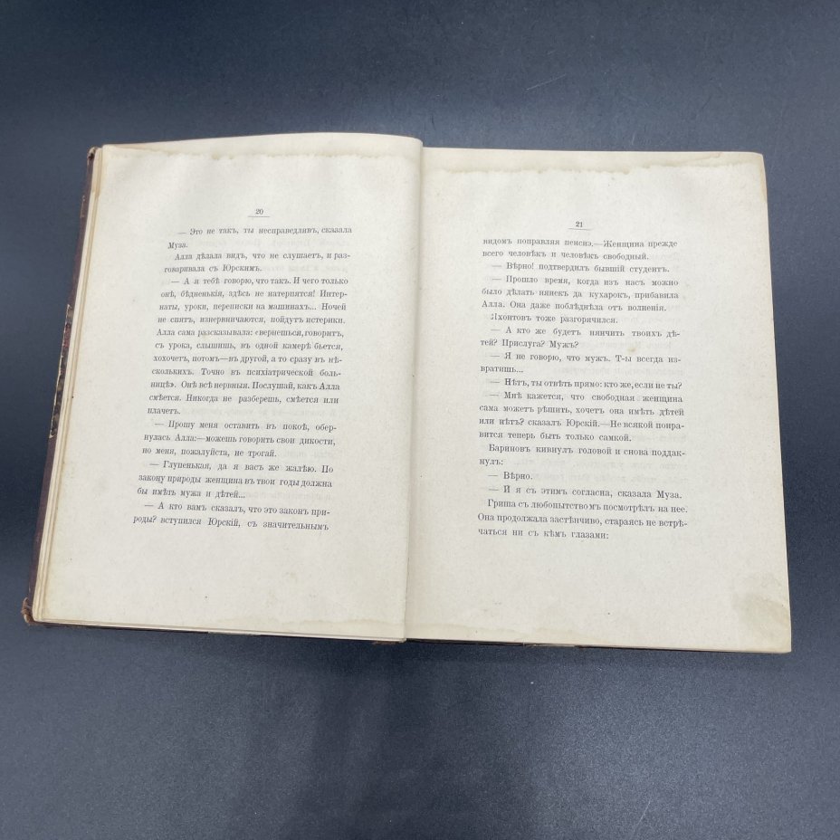 Книга К.А. Калитин "Третий Рим (День в Москве)", Издание А.С. Суворина