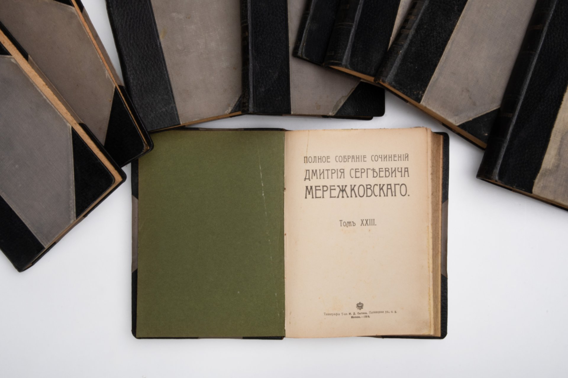 Мережковский Д.С. «Полное собрание сочинений» (т. 1, 9, 11, 13, 14, 15, 16, 17, 20, 23), Типография товарищества И.Д. Сытина