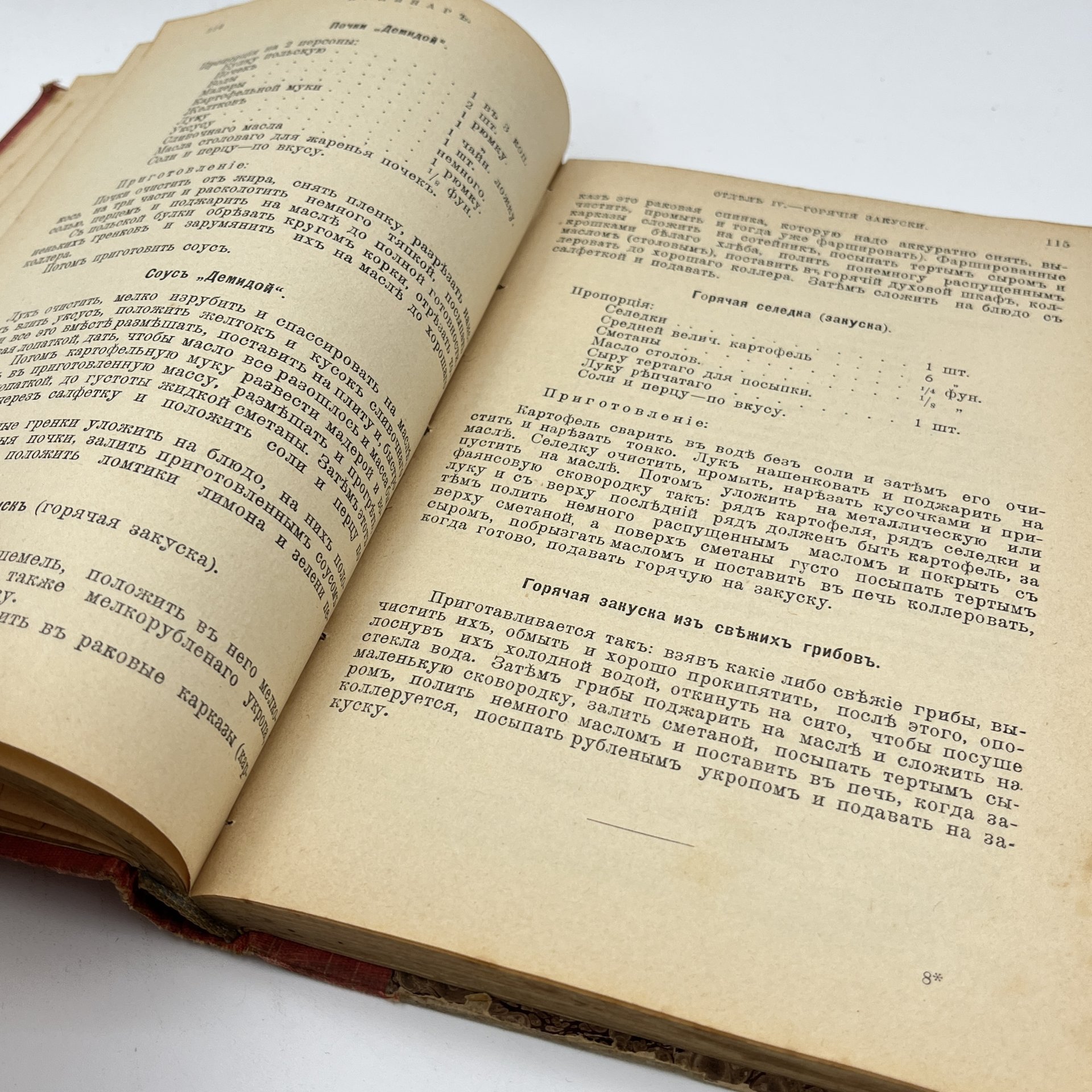 Маслов Н.Н. "Кулинар. Руководство к изучению основ и правил кулинарного искусства для молодых хозяек", бумага, печать, Издание В.И. Губинского, Российская империя, 1900-1917 гг.