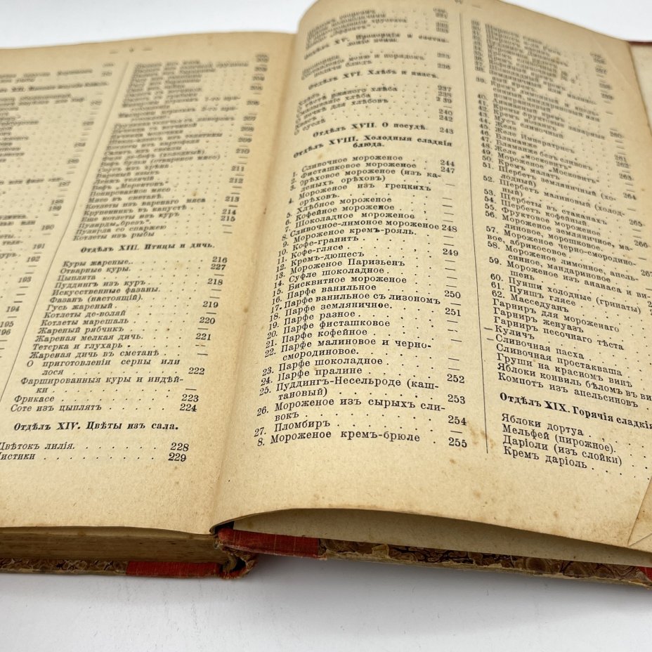 Маслов Н.Н. "Кулинар. Руководство к изучению основ и правил кулинарного искусства для молодых хозяек", бумага, печать, Издание В.И. Губинского, Российская империя, 1900-1917 гг.