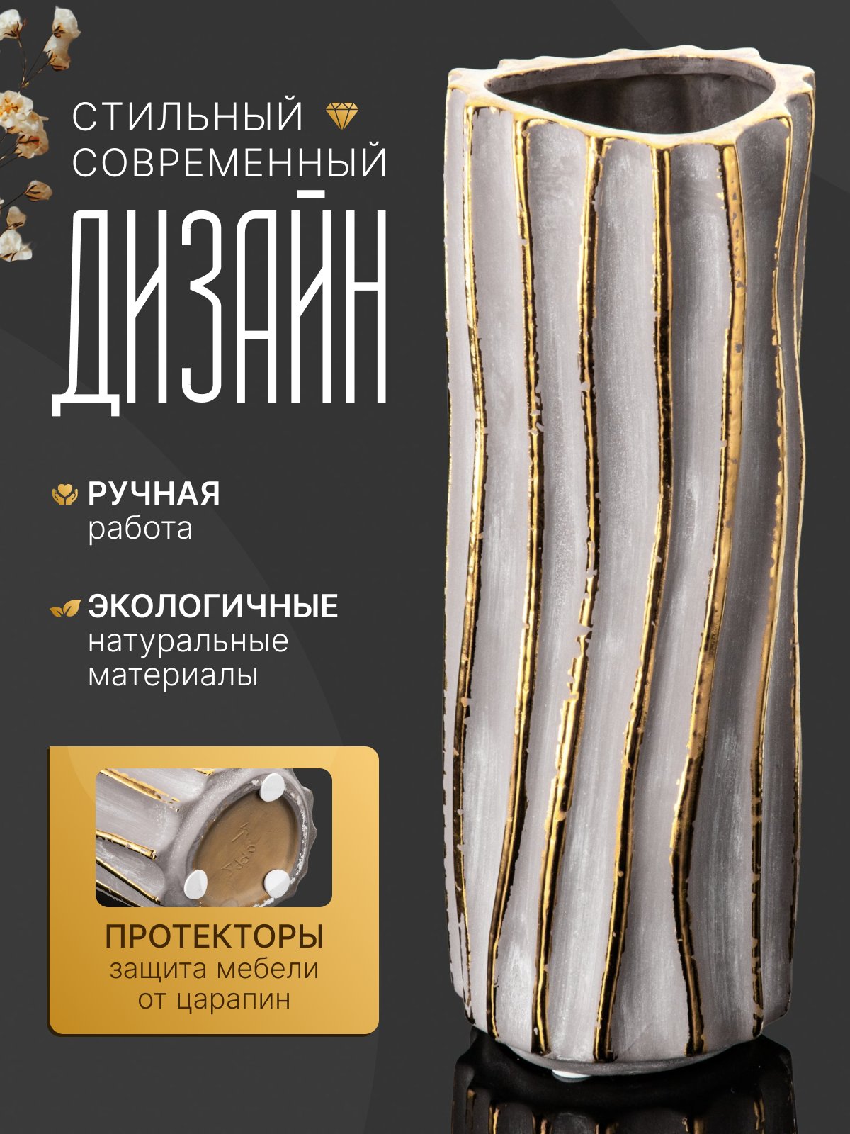 Ваза интерьерная в стиле модерн