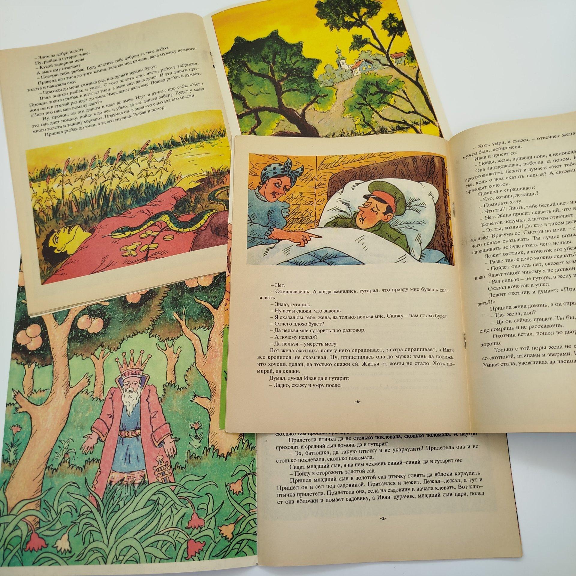 Набор из 3-х детских книг "Сказки казаков-некрасовцев" ("Золотой сад", "Кочеток и охотник", "Волшебная лампа"), Издательство "Федерация", бумага, печать, Российская Федерация, 1993 г.