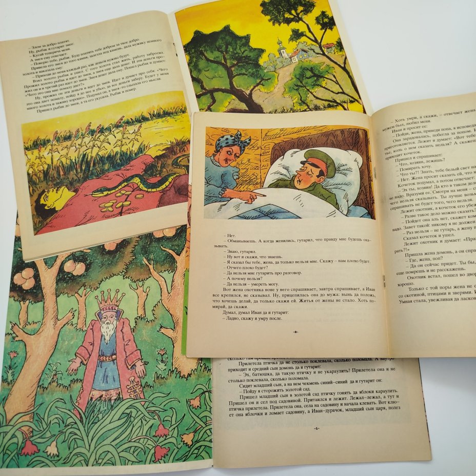 Набор из 3-х детских книг "Сказки казаков-некрасовцев" ("Золотой сад", "Кочеток и охотник", "Волшебная лампа"), Издательство "Федерация", бумага, печать, Российская Федерация, 1993 г.