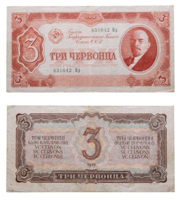 3 червонца 1937 тип литер Большая/маленькая, серия Мр
