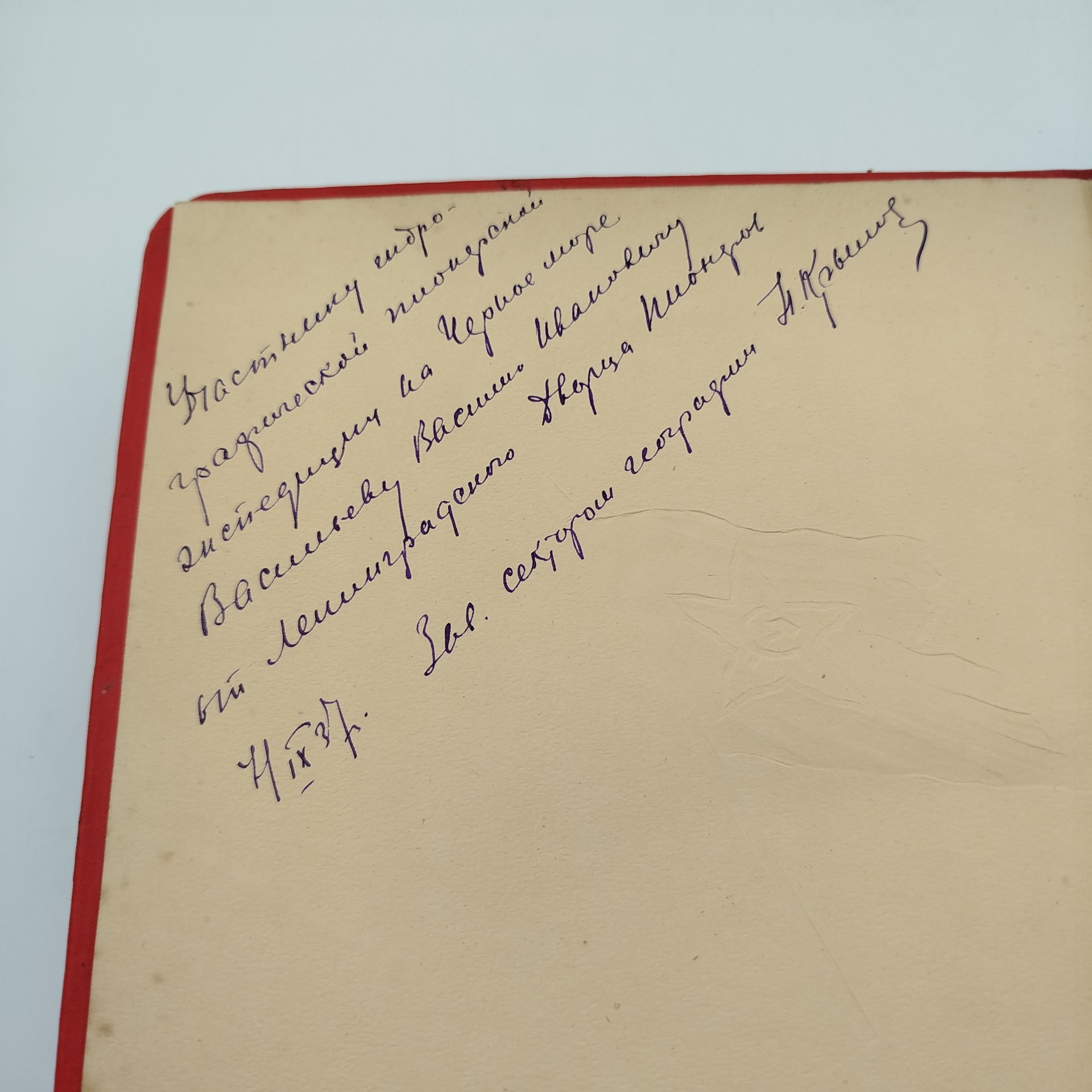Книга "История гражданской войны в СССР", том 1, бумага, коленкор, тиснение, Издательство «ОГИЗ - Гослитиздат», СССР, 1937 г.