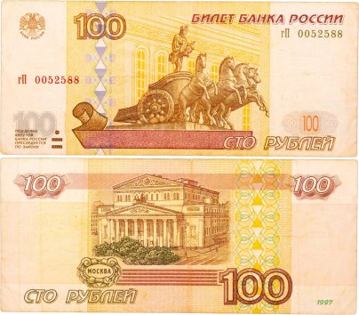 100 рублей 1997 (модификация 2001) тип литер маленькая/Большая, серия гП