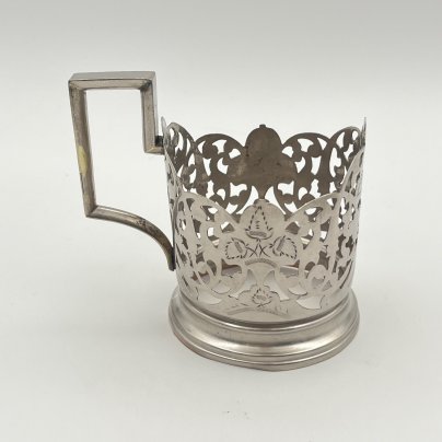Подстаканник украшенный растительным декором, латунь, серебрение, Кубачинский художественный комбинат, СССР, 1980-1990 гг.