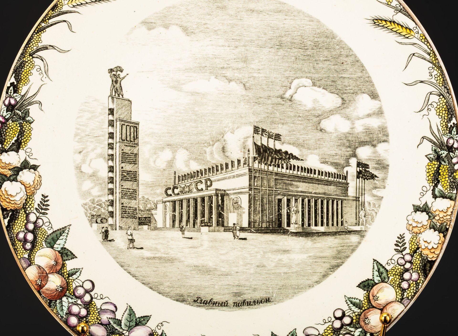 Блюдо "Главный павильон ВСХВ. 1939 г.", автор Т.З. Подрябинников, фаянс, трафарет, деколь с подрисовкой, золочение, Конаковский фаянсовый завод им. М.И. Калинина (ЗиК Конаково), СССР, 1939-1946 гг.