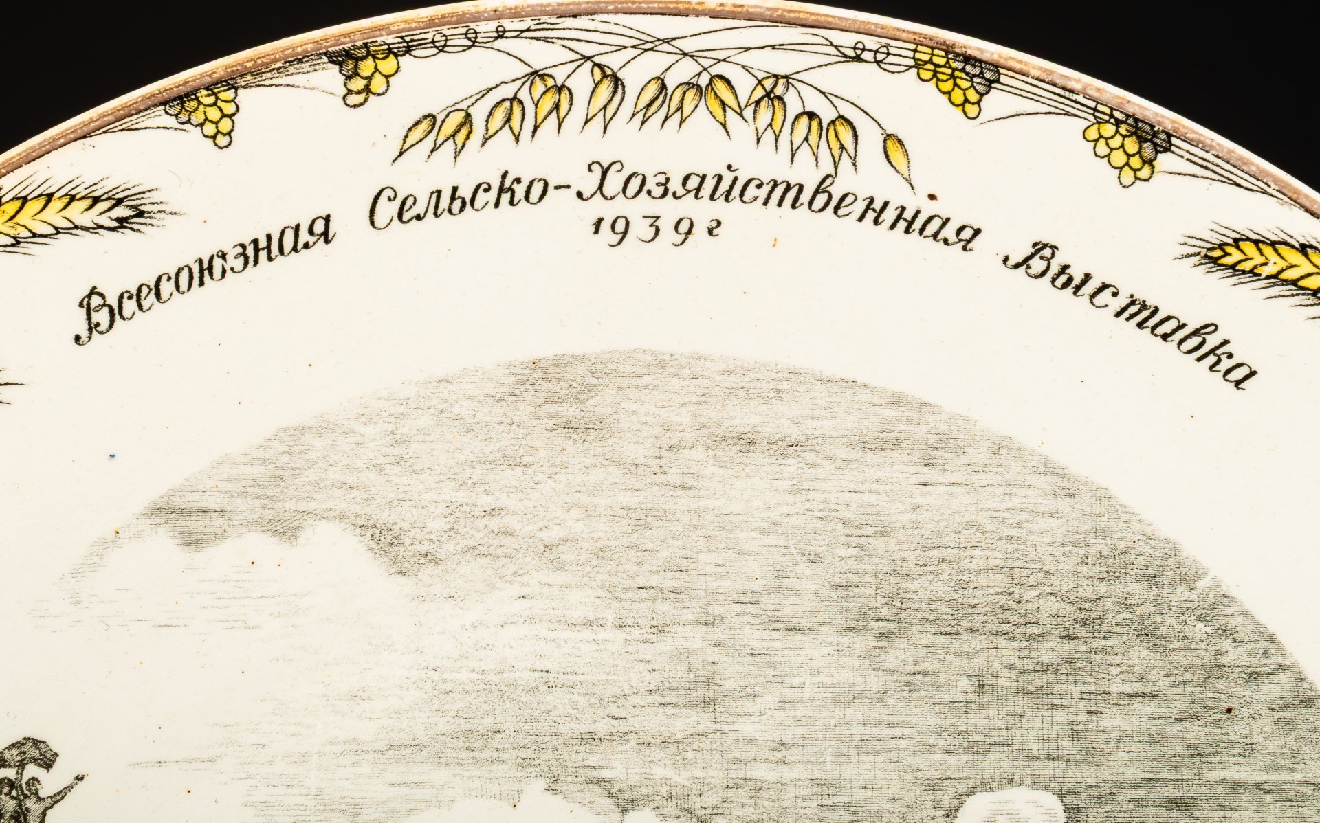 Блюдо "Главный павильон ВСХВ. 1939 г.", автор Т.З. Подрябинников, фаянс, трафарет, деколь с подрисовкой, золочение, Конаковский фаянсовый завод им. М.И. Калинина (ЗиК Конаково), СССР, 1939-1946 гг.