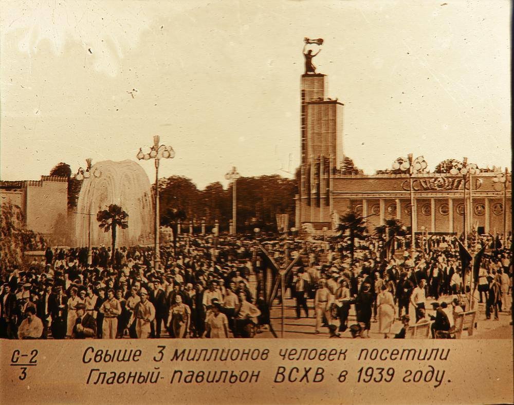 Блюдо "Главный павильон ВСХВ. 1939 г.", автор Т.З. Подрябинников, фаянс, трафарет, деколь с подрисовкой, золочение, Конаковский фаянсовый завод им. М.И. Калинина (ЗиК Конаково), СССР, 1939-1946 гг.