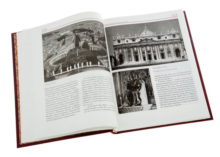 Книга  "Три Рима" (предисл. Лисового Н.Н.), бумага, печать, "Олма-пресс", Россия, 2001 г., Издательство «Олма-пресс»
