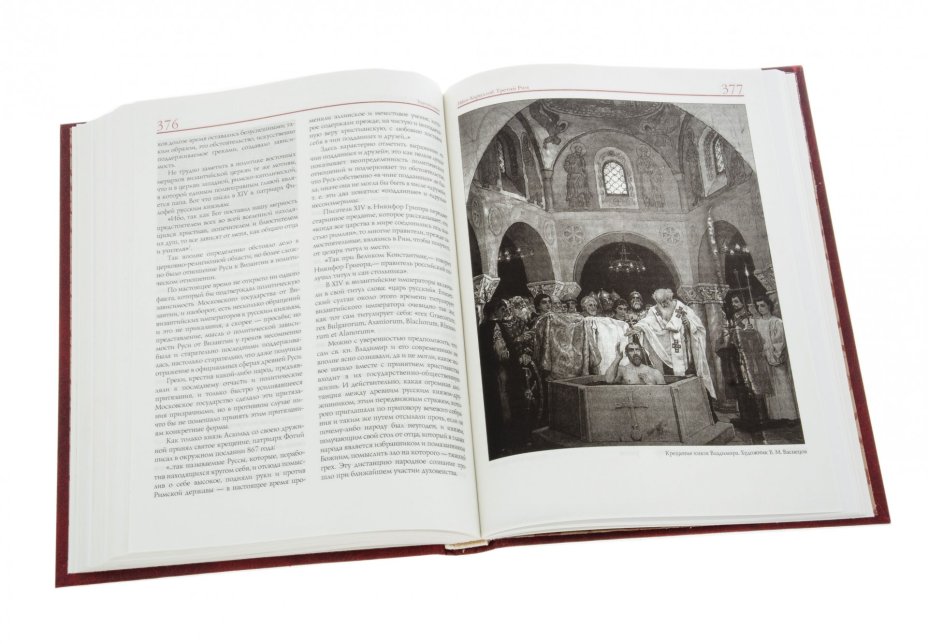 Книга  "Три Рима" (предисл. Лисового Н.Н.), бумага, печать, "Олма-пресс", Россия, 2001 г., Издательство «Олма-пресс»
