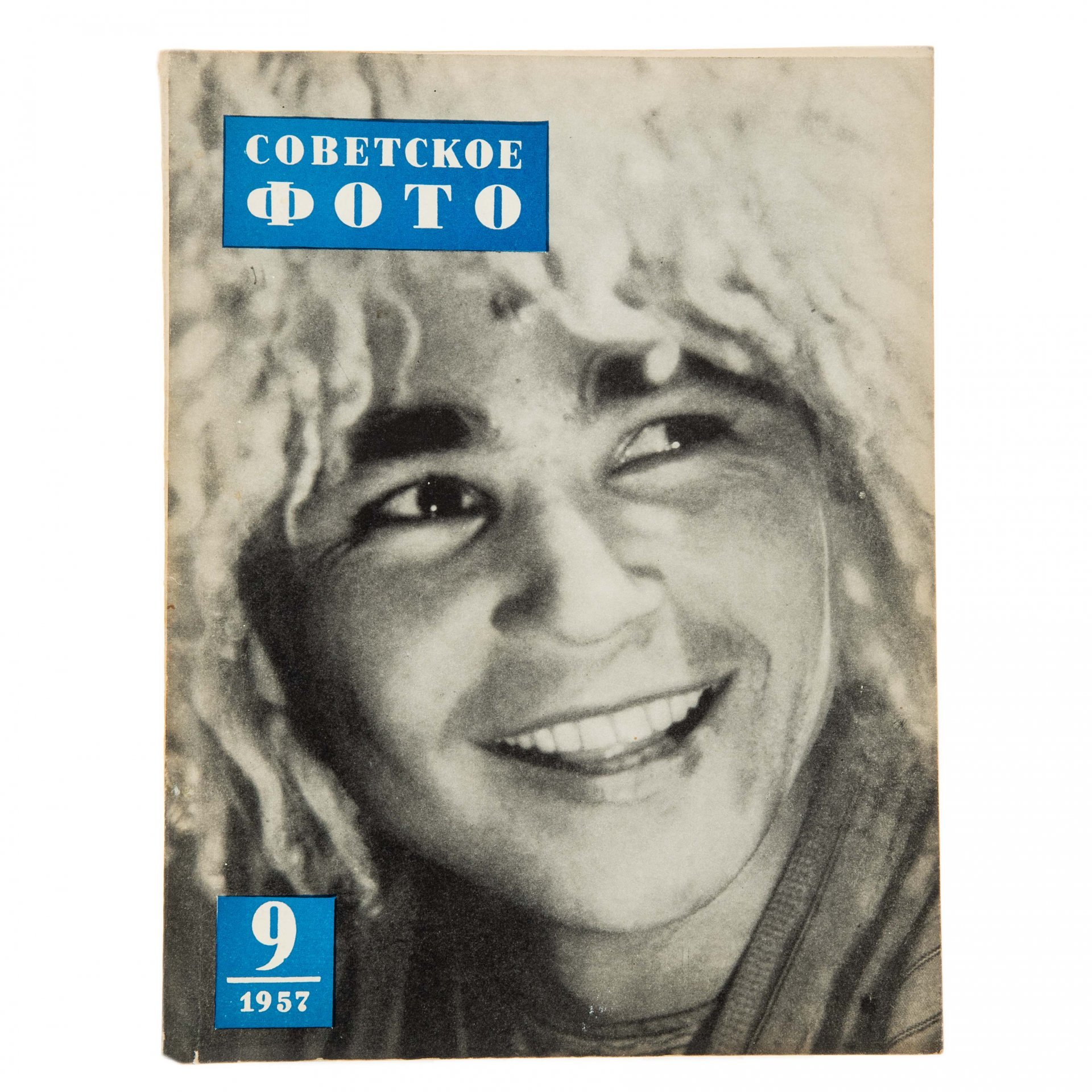 Журналы "Советское фото" за 1957 год по месяцам (Все выпуски -12 шт.), Ежемесячный Журнал союза журналистов, СССР, Москва, 1957 г.