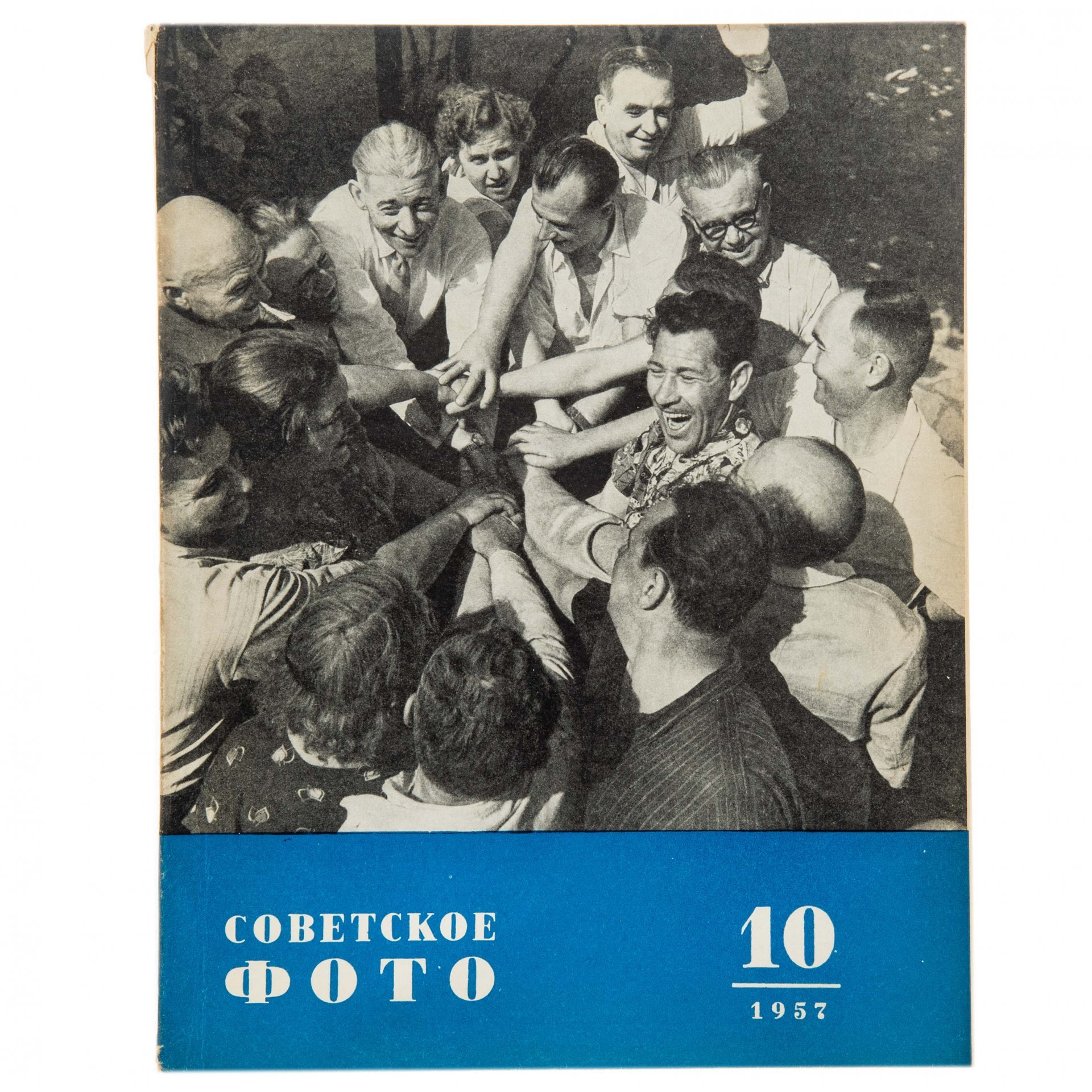 Журналы "Советское фото" за 1957 год по месяцам (Все выпуски -12 шт.), Ежемесячный Журнал союза журналистов, СССР, Москва, 1957 г.