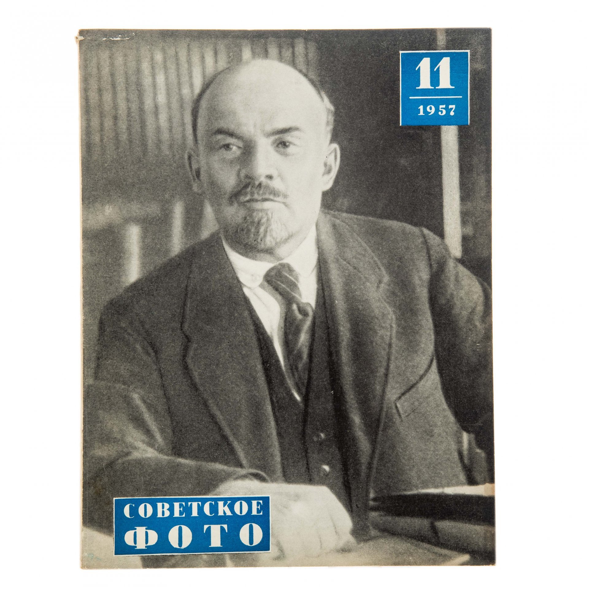 Журналы "Советское фото" за 1957 год по месяцам (Все выпуски -12 шт.), Ежемесячный Журнал союза журналистов, СССР, Москва, 1957 г.