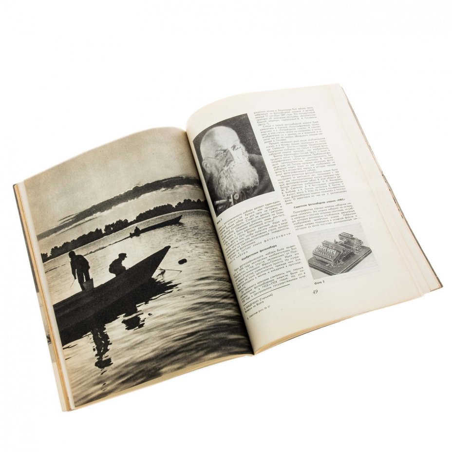 Журналы "Советское фото" за 1957 год по месяцам (Все выпуски -12 шт.), Ежемесячный Журнал союза журналистов, СССР, Москва, 1957 г.