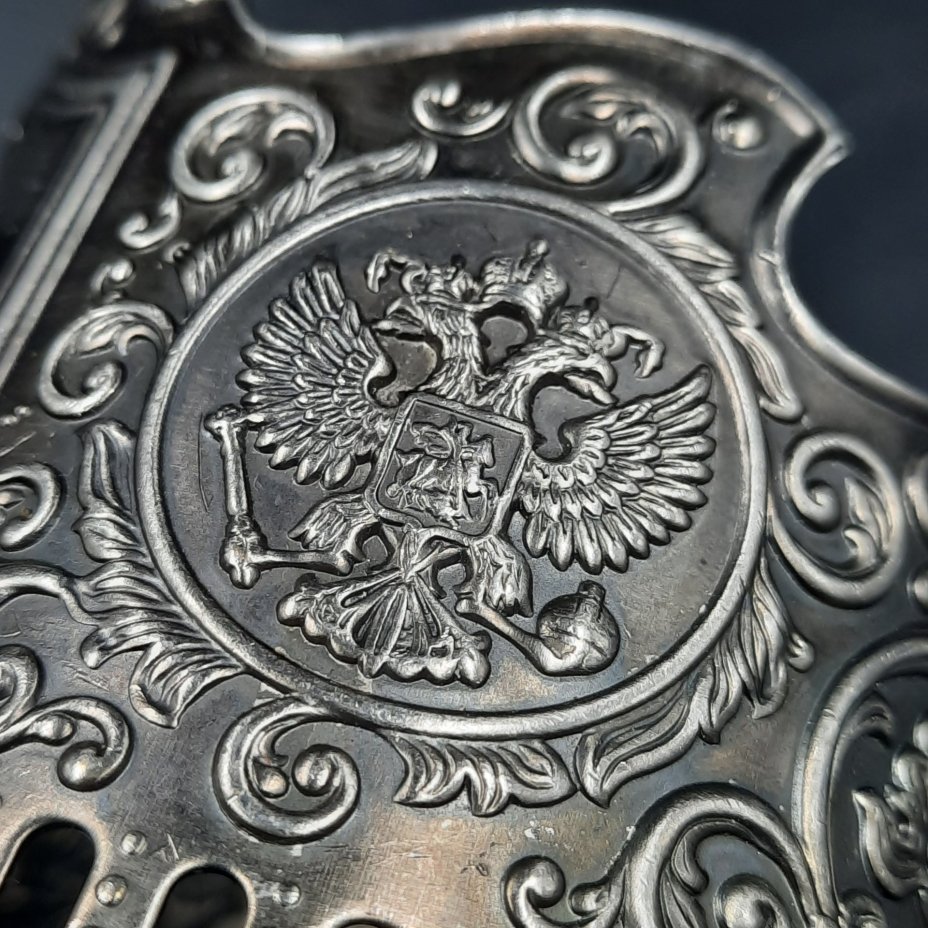 Подстаканник "РЖД", металл, Кольчугинский завод цветных металлов, Российская Федерация, 2010-2020 гг.