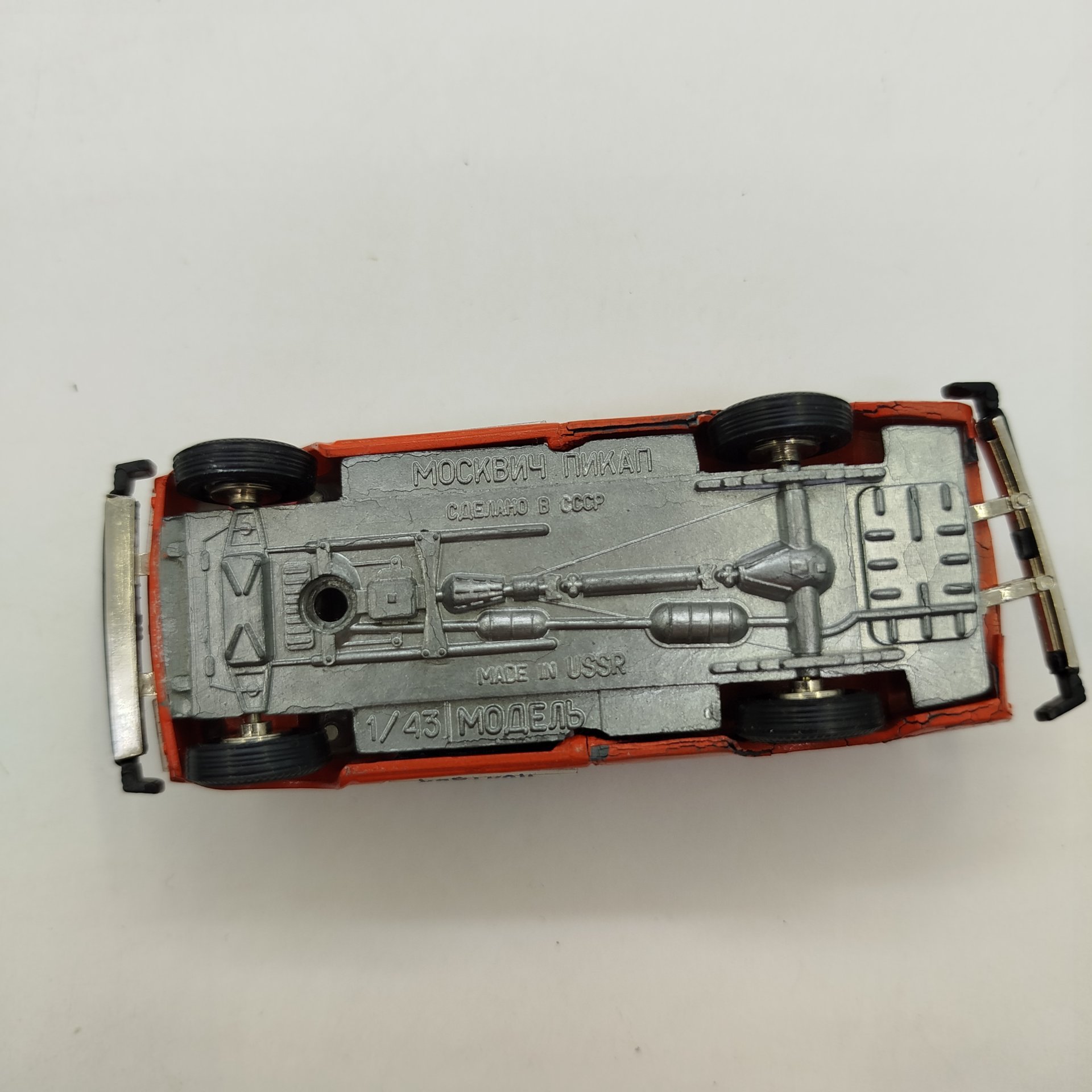 Модель автомобиля Москвич пикап "Полтава", масштаб 1:43, металл, СССР, 1980-1990 гг.