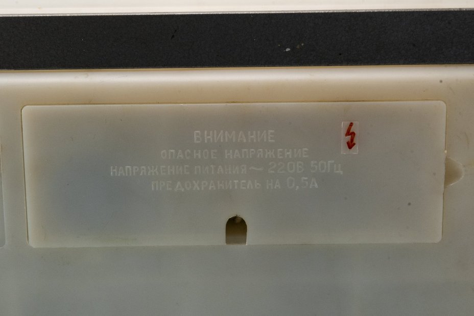 Проигрыватель для виниловых пластинок "Электрофон Концертный 304", пластик, металл, Московский опытный завод "Агрегат", СССР, 1988 г.