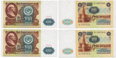 Набор из 2-х банкнот 100 рублей 1991 водяной знак "Ленин", (1-ый выпуск), номера подряд, серия АА