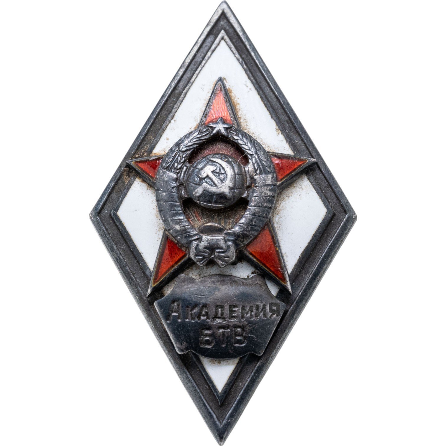 Нагрудный знак выпускника Военной академии бронетанковых войск, СССР, 1960-1970 гг.