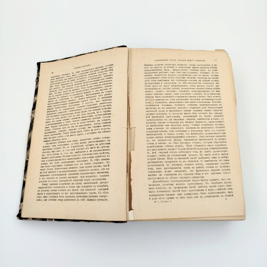 Журнал "Русское богатство", выпуски №3, 4 (март, апрель), бумага, печать, кожаный корешок