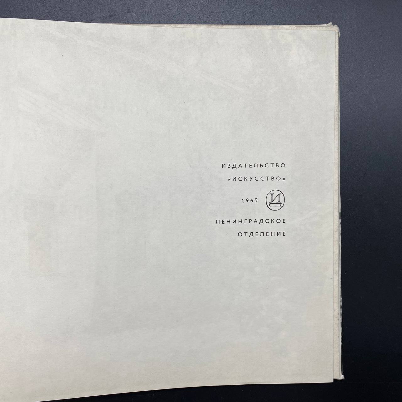 Книга "Кирилло-Белозерский монастырь", памятники древнерусского зодчества, Б. Н. Федорова, Издательство «Искусство»