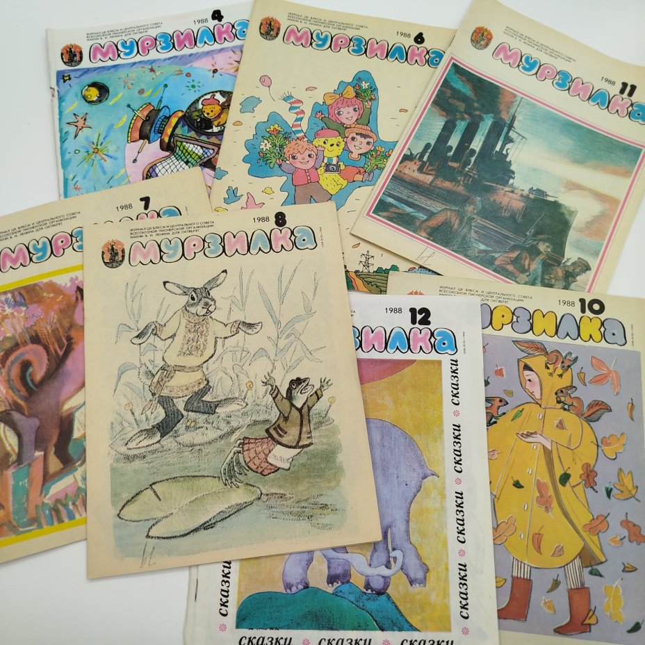 Набор из 7-ми журналов "Мурзилка", бумага, печать, Издательство ЦК ВЛКСМ «Молодая гвардия», СССР, 1988 г.