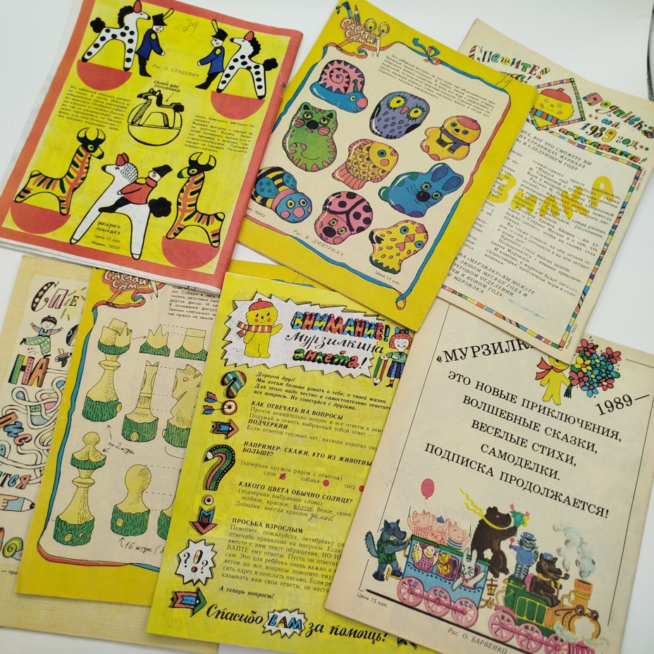 Набор из 7-ми журналов "Мурзилка", бумага, печать, Издательство ЦК ВЛКСМ «Молодая гвардия», СССР, 1988 г.