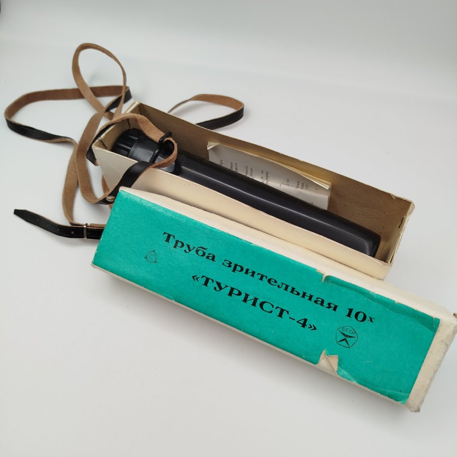 Труба зрительная "Турист-4" 10х30 в оригинальной коробке с документом, металл, стекло, пластик, Лыткаринский завод оптического стекла (ЛЗОС), СССР, 1984 г.