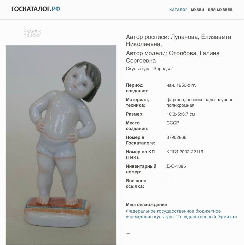 Статуэтка "Зарядка", серия "Дошкольники", автор росписи Лупанова Е. Н., скульптор Столбова Г. С., Ленинградский фарфоровый завод (ЛФЗ)