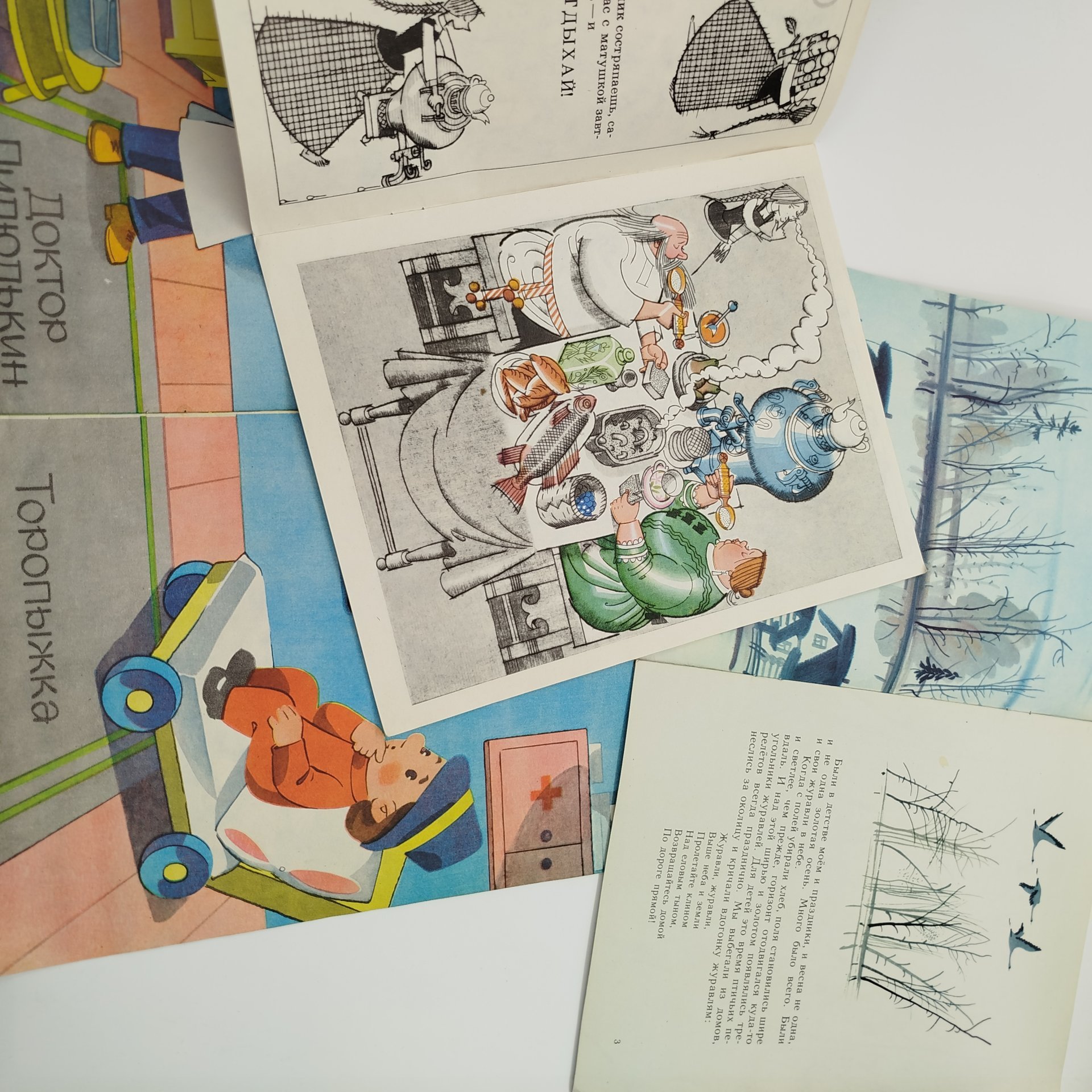 Набор из 5-ти детских книг (И.Н. Никитин "Вечер ясен и тих", "Незнайка и его друзья", С. Писахов "Как поп работницу нанимал", А. Яшин "Журавли", В. Астафьев "Весенний остров"), Издательство "Малыш", бумага, печать, СССР, 1983 г.