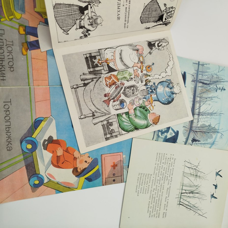 Набор из 5-ти детских книг (И.Н. Никитин "Вечер ясен и тих", "Незнайка и его друзья", С. Писахов "Как поп работницу нанимал", А. Яшин "Журавли", В. Астафьев "Весенний остров"), Издательство "Малыш"