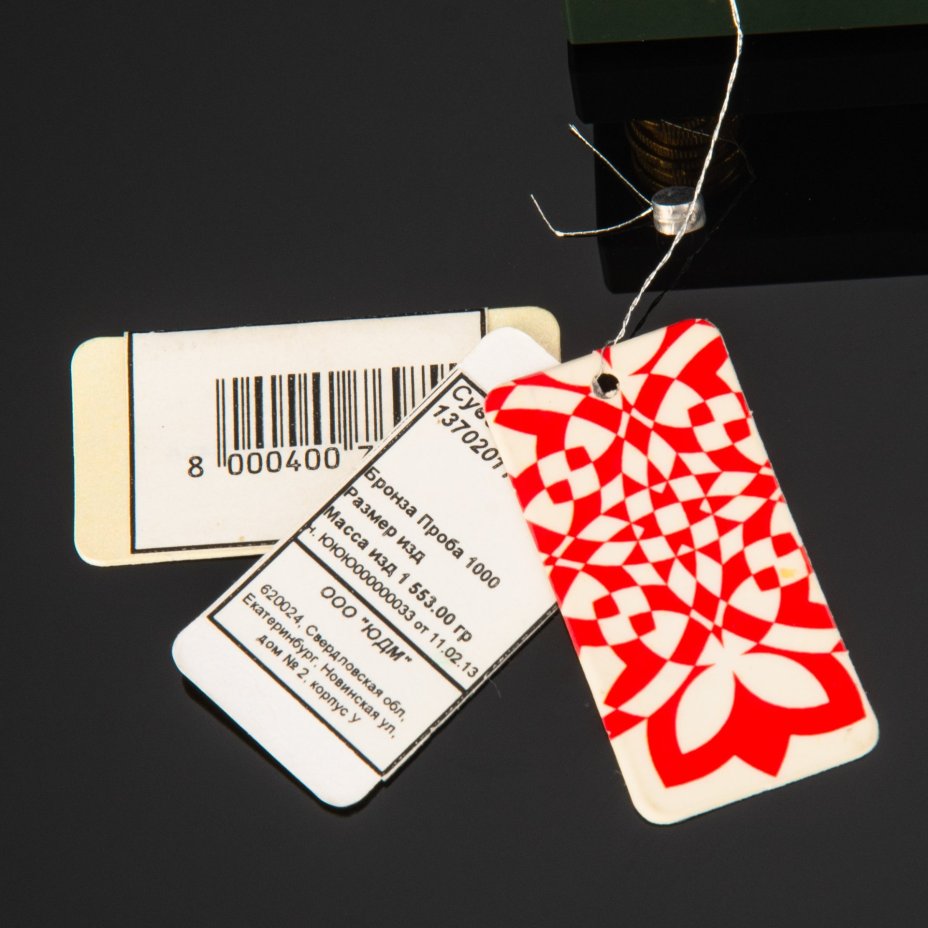 Настольный сувенир для фиксации монет "Денежки" (подставка для монет), Moiseikin, яшма, бронза, Россия, 2013 г.