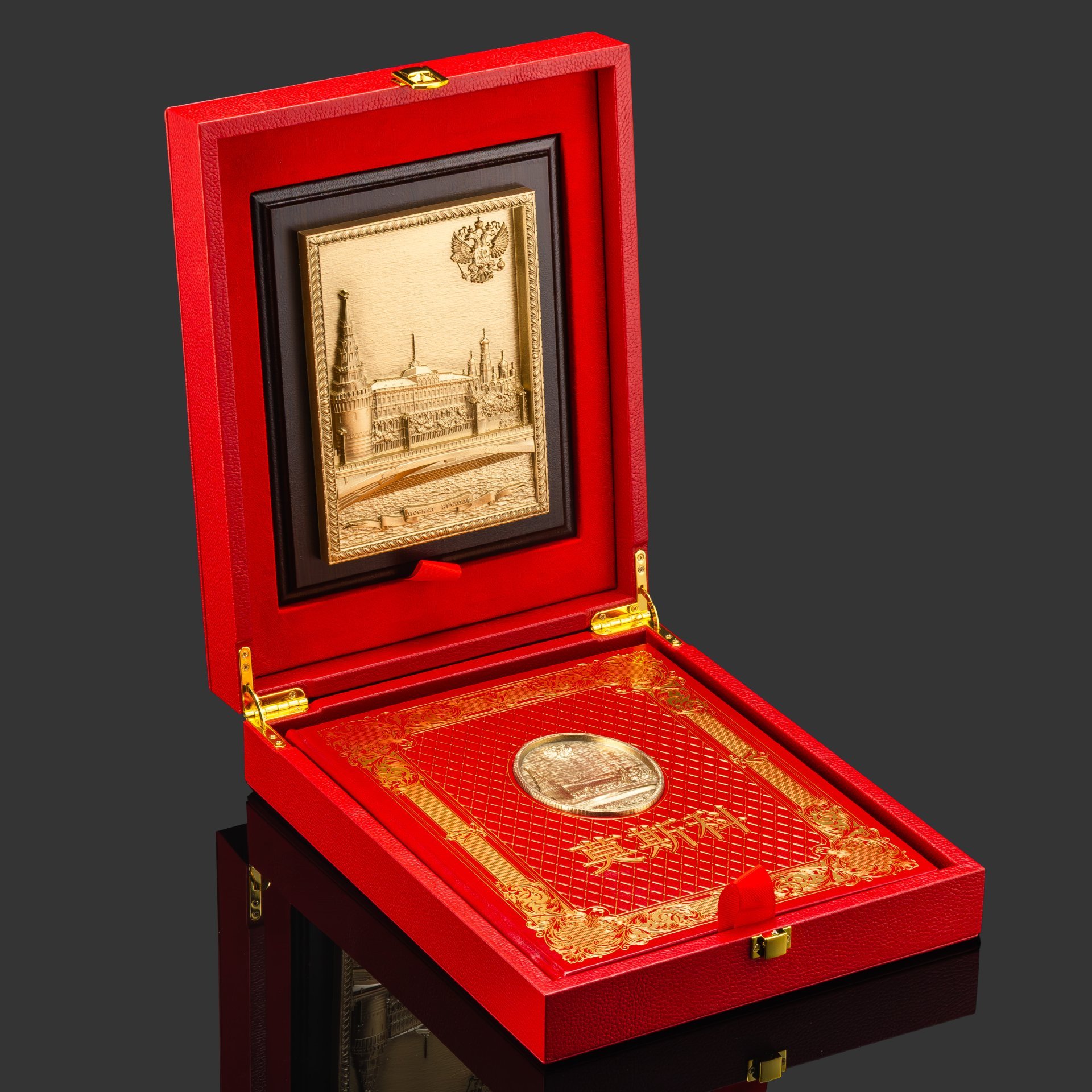 Подарочный набор с книгой "Москва" на китайском языке и плакеткой, бумага, кожаный переплет, тиснение, золочение, художественная накладка, обрез с золочением; дерево, золочение; в подарочном коробе  с бархатным ложементом, обтянутым кожей и бархатной подарочной упаковке, Российская Федерация, 2025 г.