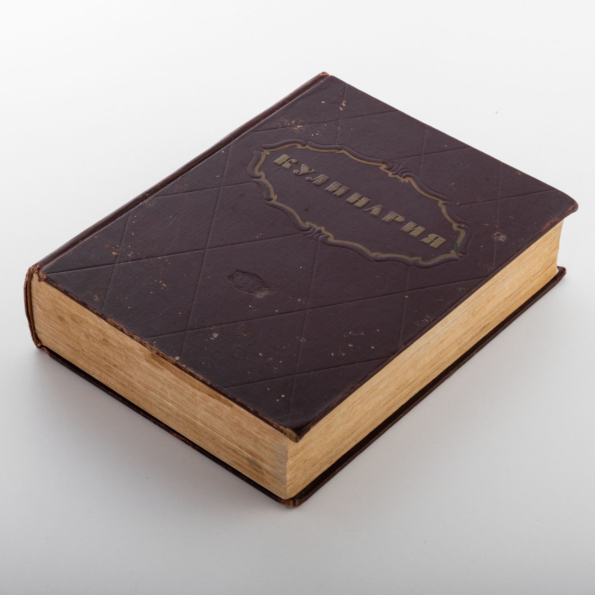 Книга "Кулинария", авторы Абатуров П.В., Акулов Л.С. и др., Государственное издательство торговой литературы