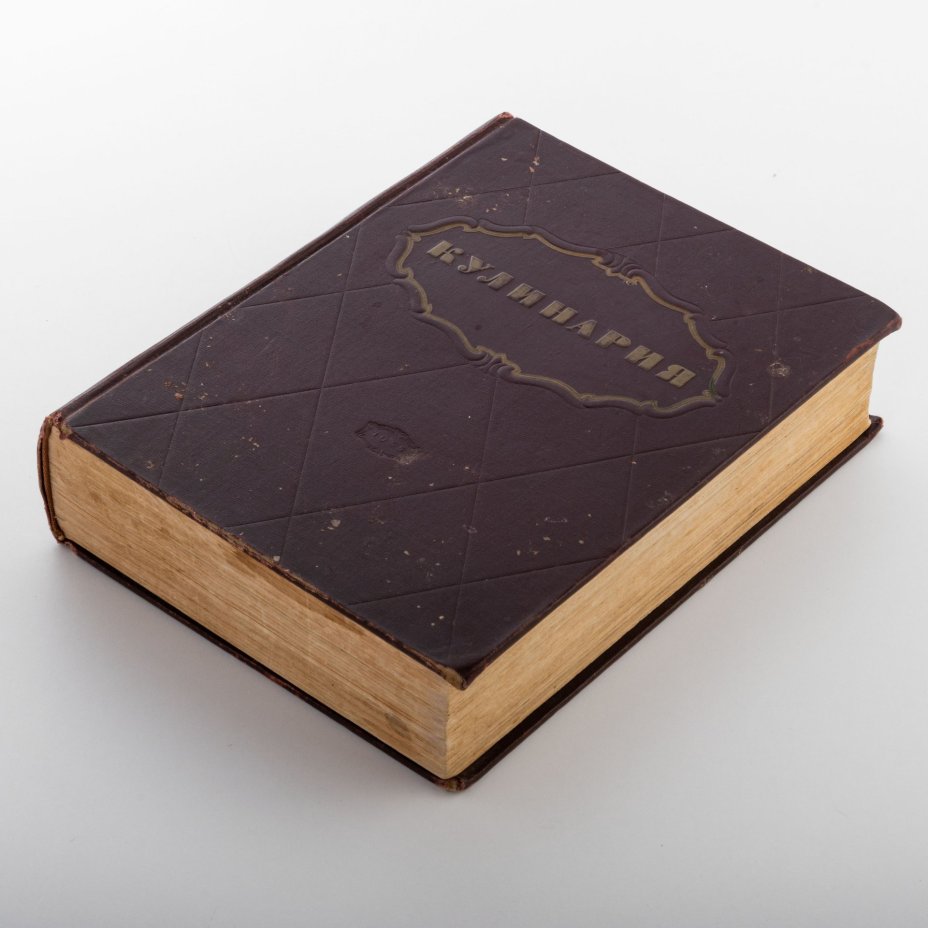 Книга "Кулинария", авторы Абатуров П.В., Акулов Л.С. и др., Государственное издательство торговой литературы