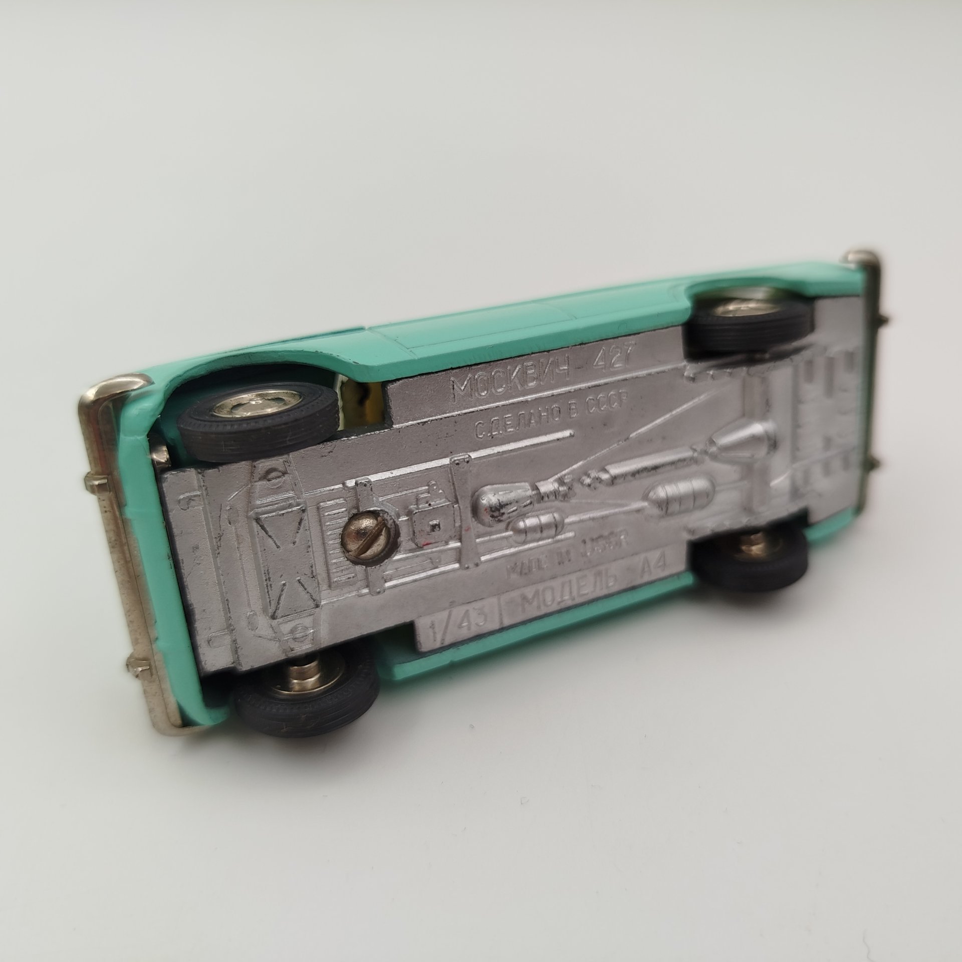 Масштабная модель автомобиля  "Москвич 427" в зеленом цвете, 1:43, модель А4, Саратовский завод «Тантал», металл, пластик, СССР, 1974-1978 гг.