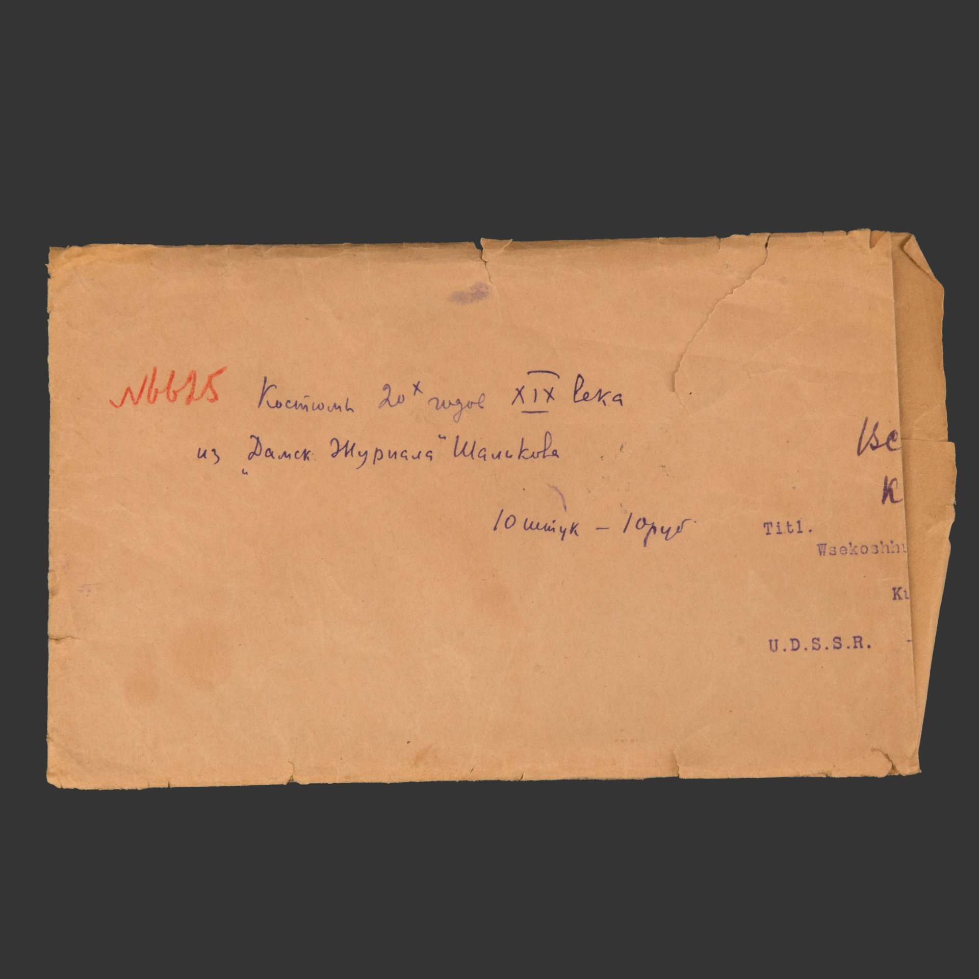 Набор из десяти иллюстраций к "Дамскому журналу", издававшемуся П.И. Шаликовым, с оттисками штампов библиотеки "ВСЕКОХУДОЖНИК", бумага, печать (гравюра), акварель, Российская империя, 1826-1828 гг.