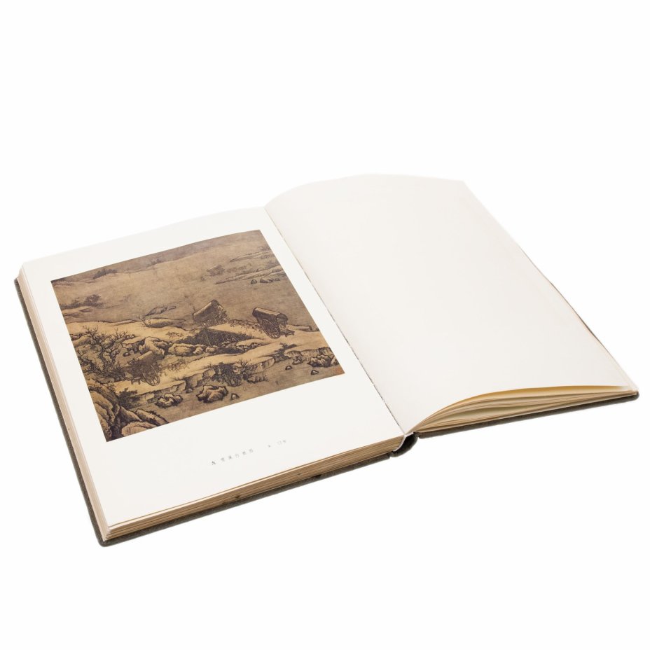 Книга "Album of Famous Paintings of the Northern and Southern Song Period" ("Альбом знаменитых картин Северного и Южного Периода Сун"), бумага, печать, шёлк, издательство "Cultural Relics Publishing Co", Пекин, Китай, 1963 г., Китай