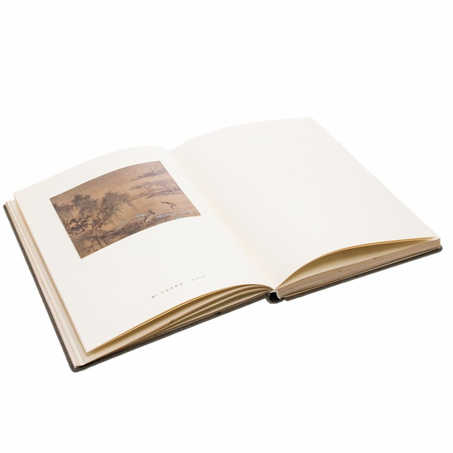 Книга "Album of Famous Paintings of the Northern and Southern Song Period" ("Альбом знаменитых картин Северного и Южного Периода Сун"), бумага, печать, шёлк, издательство "Cultural Relics Publishing Co", Пекин, Китай, 1963 г., Китай
