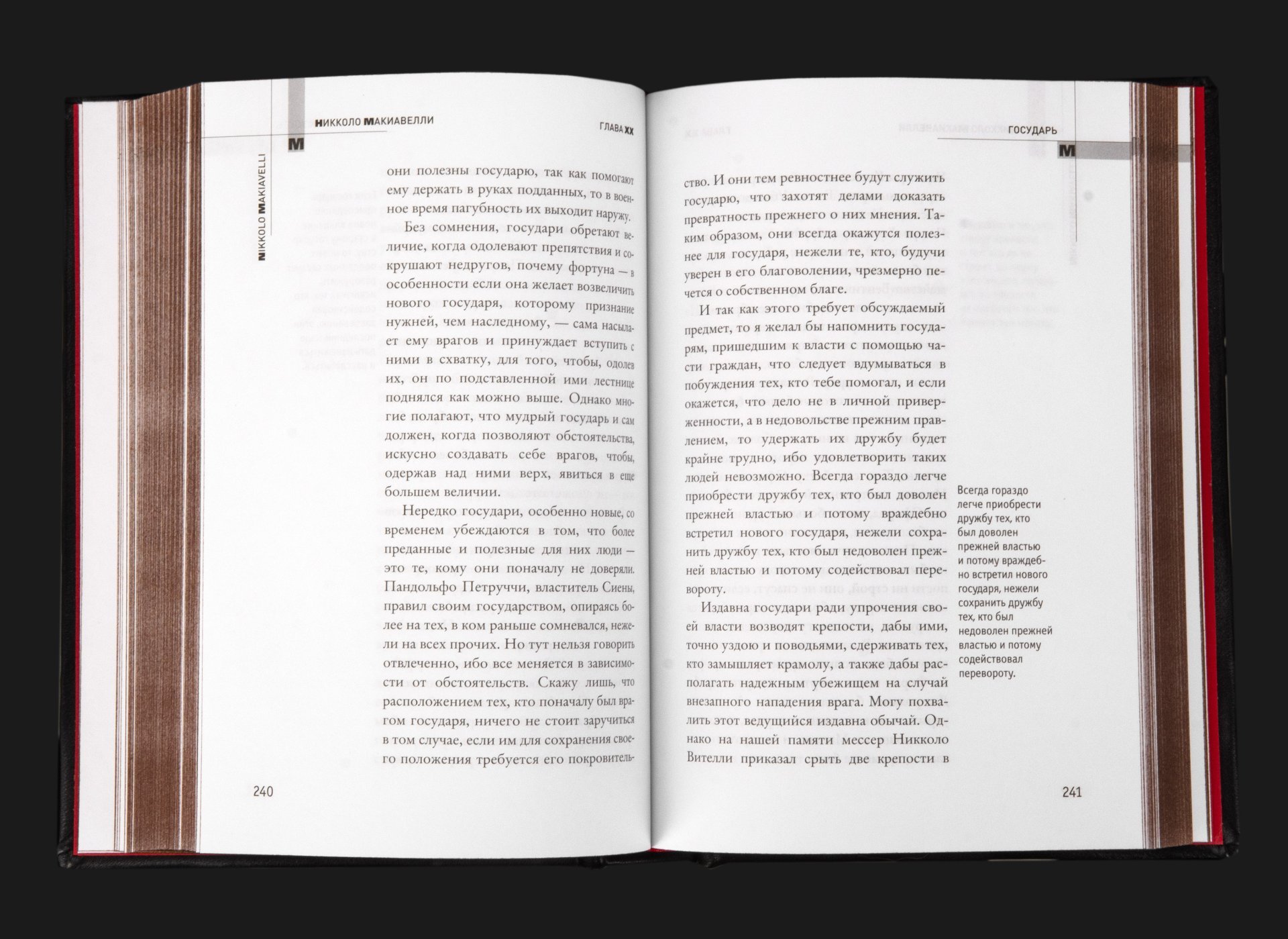 Книга Н. Макиавелли "Государь" подарочное издание, кожаный переплет, авторская ручная работа, бумага, металл, Издательство «Рипол классик», Издательство «Рипол классик»