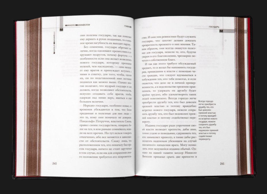 Книга Н. Макиавелли "Государь" подарочное издание, кожаный переплет, авторская ручная работа, бумага, металл, Издательство «Рипол классик», Издательство «Рипол классик»