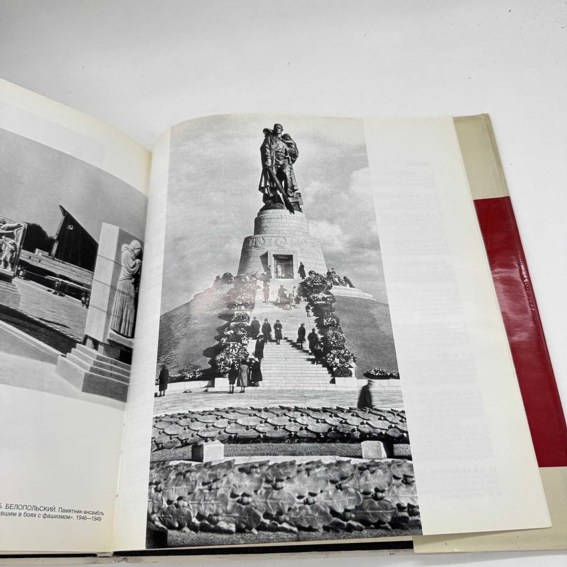 Альбом "Великая отечественная война: живопись, графика, скульптура", изд-во "Изобразительное искусство"
