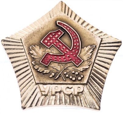 Памятный знак для новорожденного УРСР, сплав металла, золочение, краска, з-д "Импульс", УССР, 1984 г.