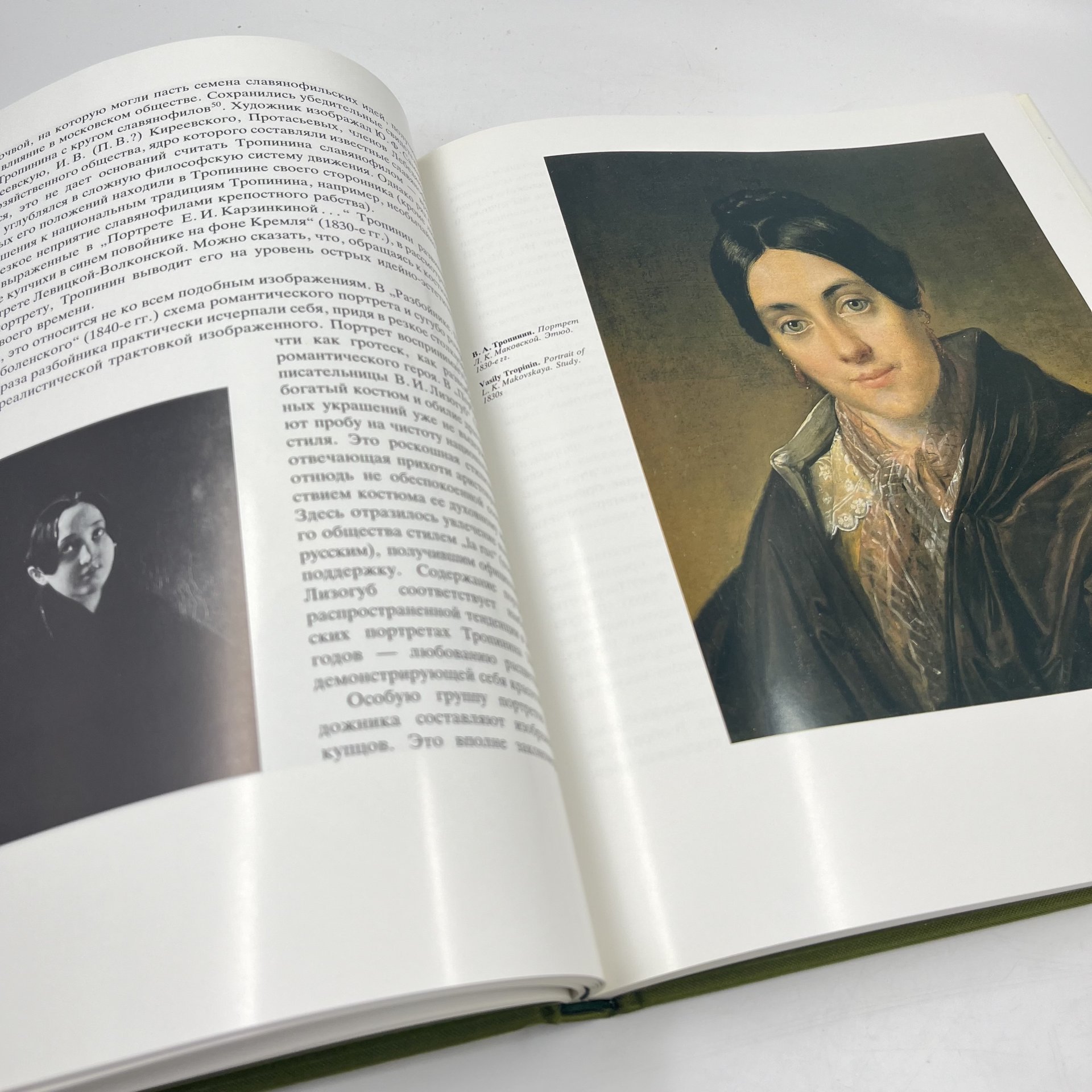 Книга (альбом) "Тропинин" в футляре, авт. Е. Ф. Петинова, бумага, печать, Издательство «Художник РСФСР», Издательство «Художник РСФСР»