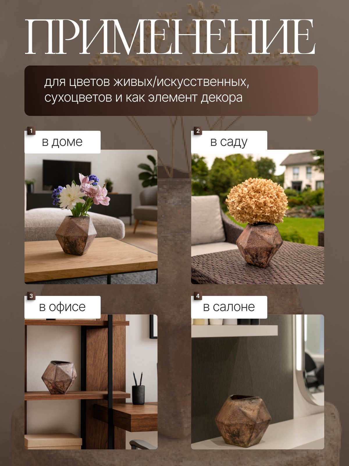 Ваза интерьерная с имитацией фактуры камня, стекло, люстр, крытье, матирование, Российская Федерация, 2025 г.