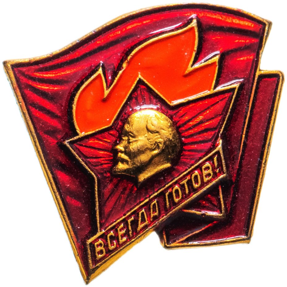 Значок СССР "Старший пионер" (завод"Победа"), булавка